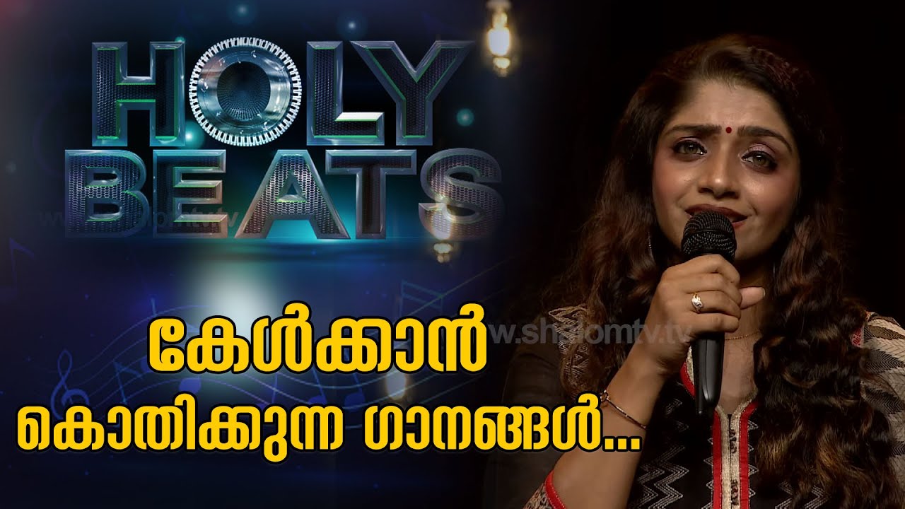 Holy Beats | EPS:-132 | ഹോളി ബീറ്റ്‌സ് | Candles Band | ShalomTV