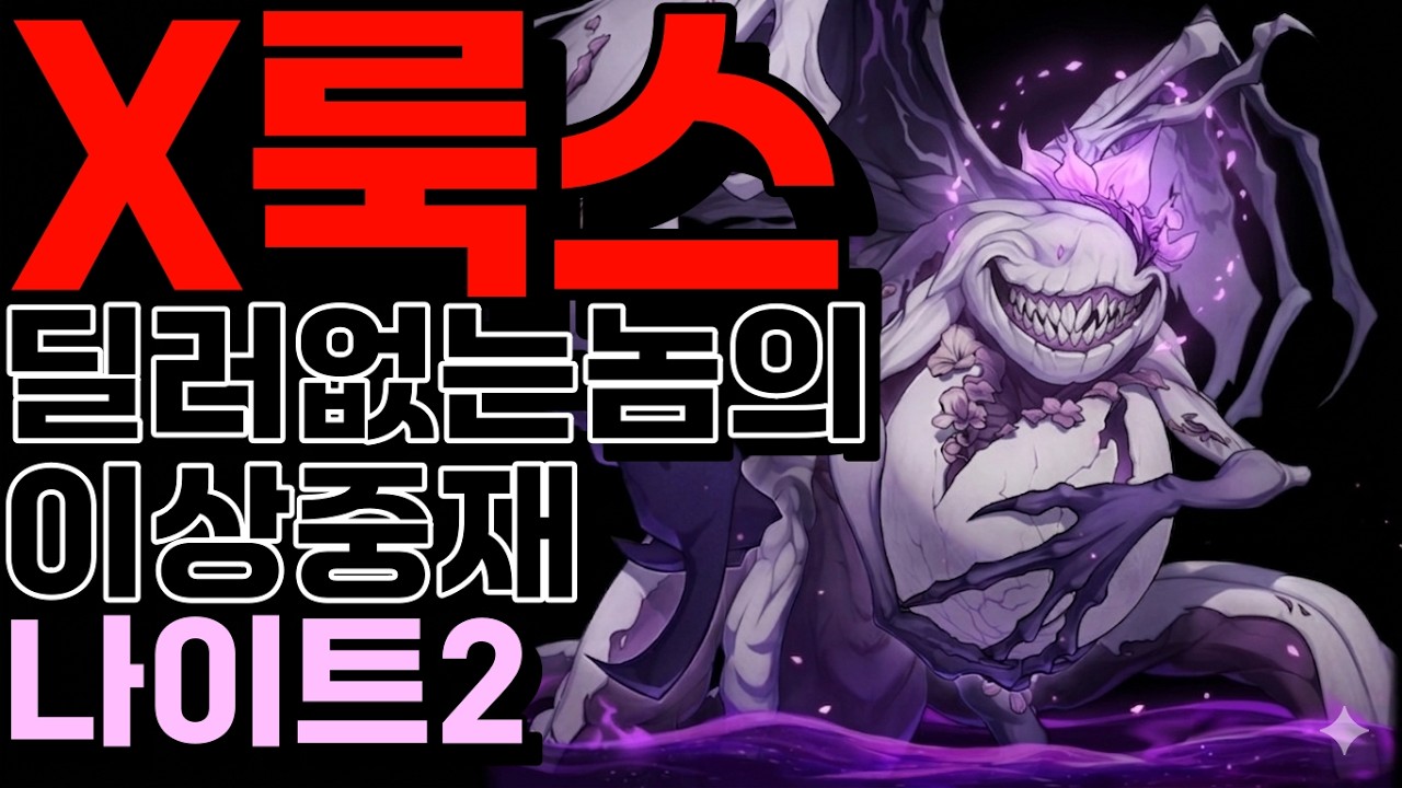 한정 딜러 없는 놈의 이상중재 나이트2 [ 나찰, 키레네 ] 스타레일 4.1