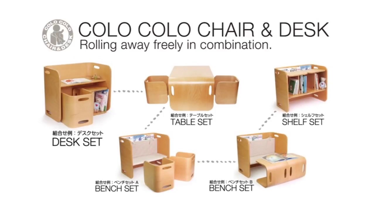 COLO COLO 兒童成長桌椅組合
