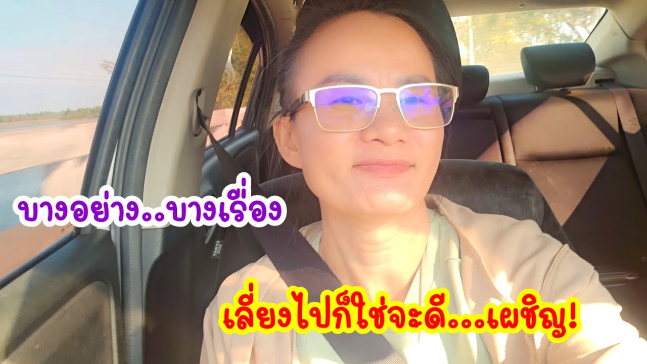 อึ้ง!!ภาพโปรโมทข้อความ...ลุงอยู่เงียบๆไม่ได้สักที#ป้าแต๋นชาแนล
