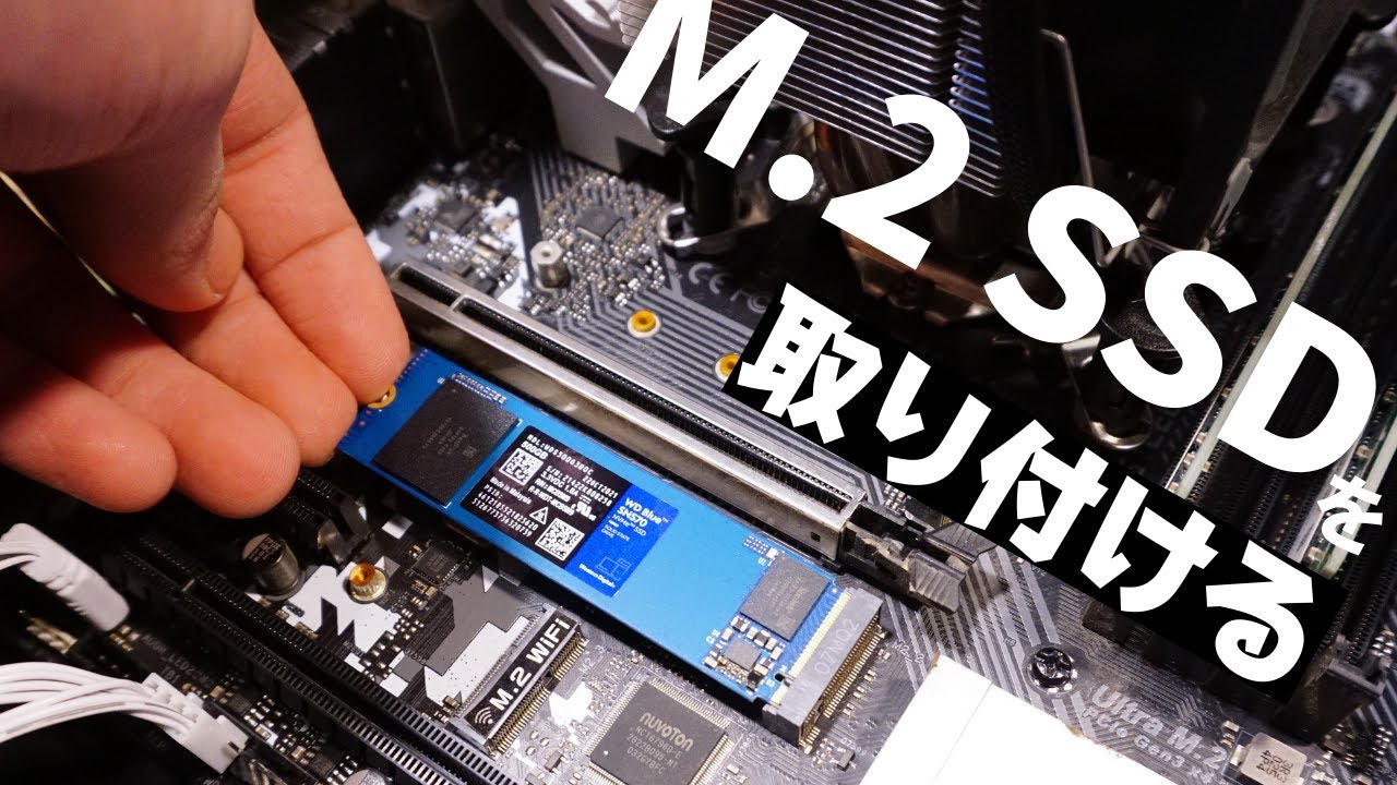 差し込むだけで簡単！M.2 SSDの取り付け方法をわかりやすく解説【必要な工具も】
