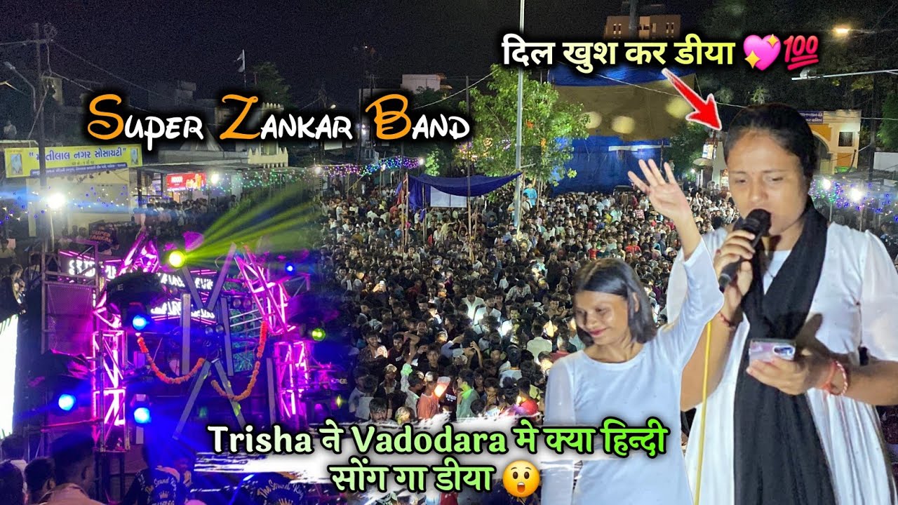 Super Zankar Band || Trisha ने क्या हिन्दी सोंग गा डीया 😲 || दिल खुश कर डीया 💖👌