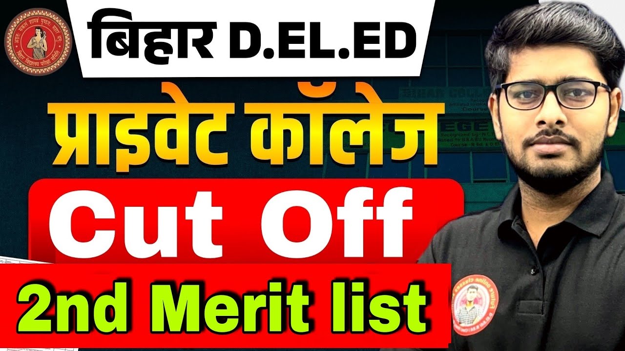 Bihar Deled 2nd Merit list Cut Off 2025  | Private College cut off out | Bihar Deled  cut Off 2025