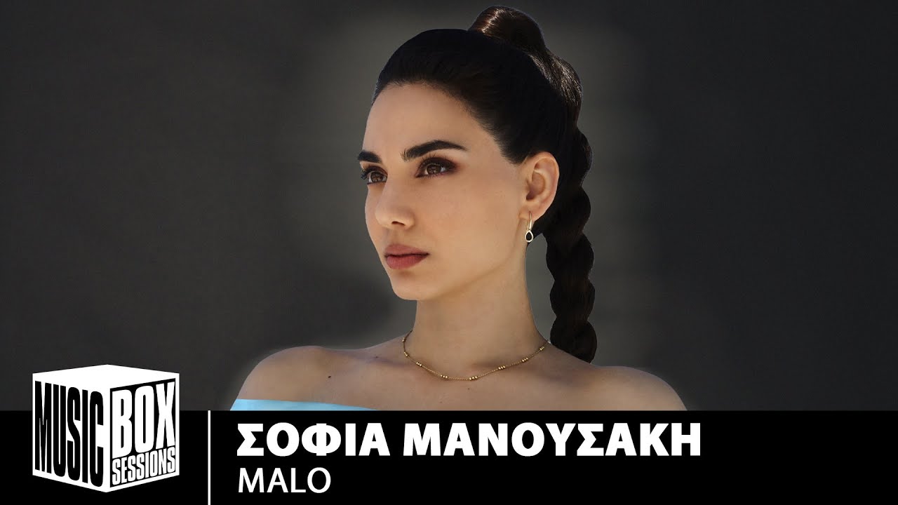 Σοφία Μανουσάκη – Malo | Music Box Sessions