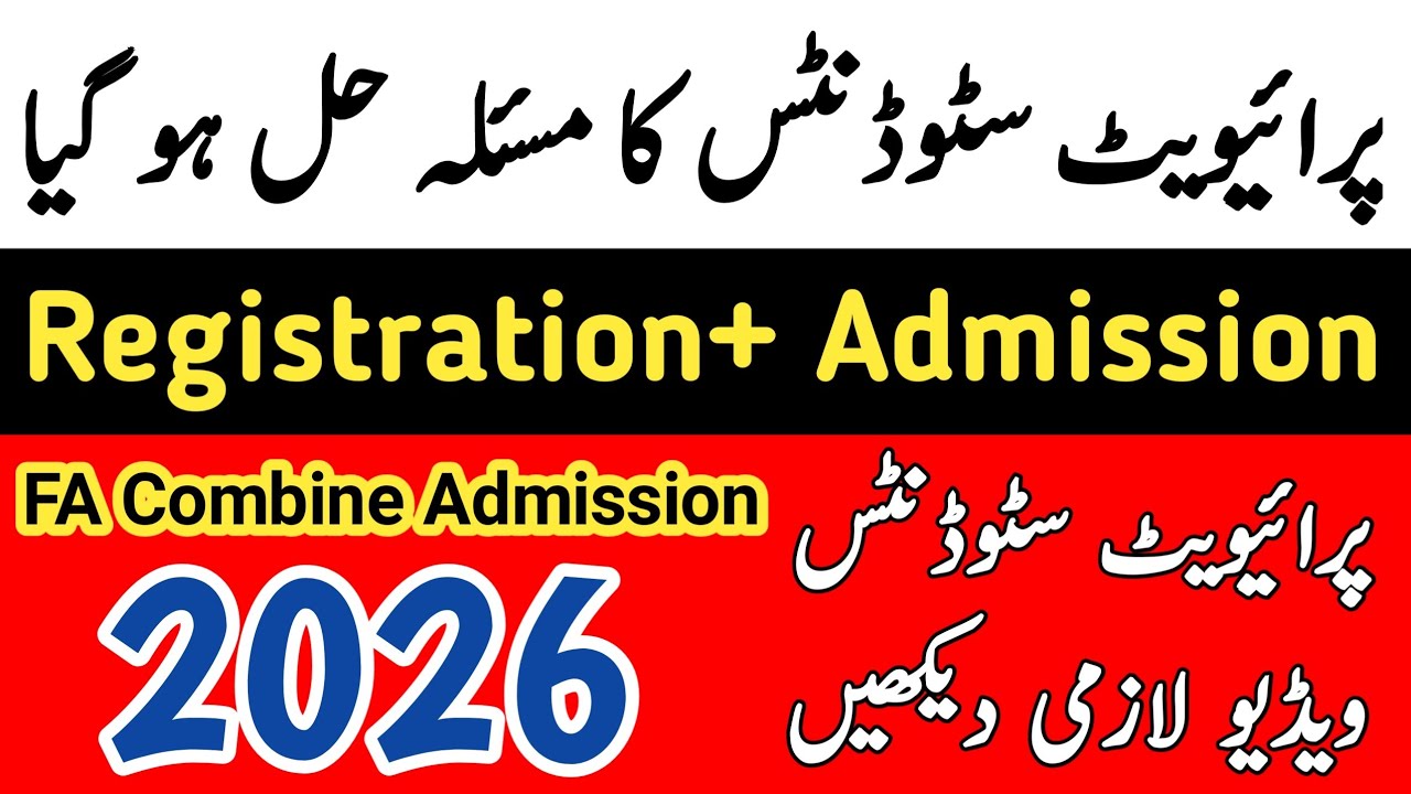  FA Private Combine Registration & Admission 2026 | Complete Private Admission Process| FA Admission