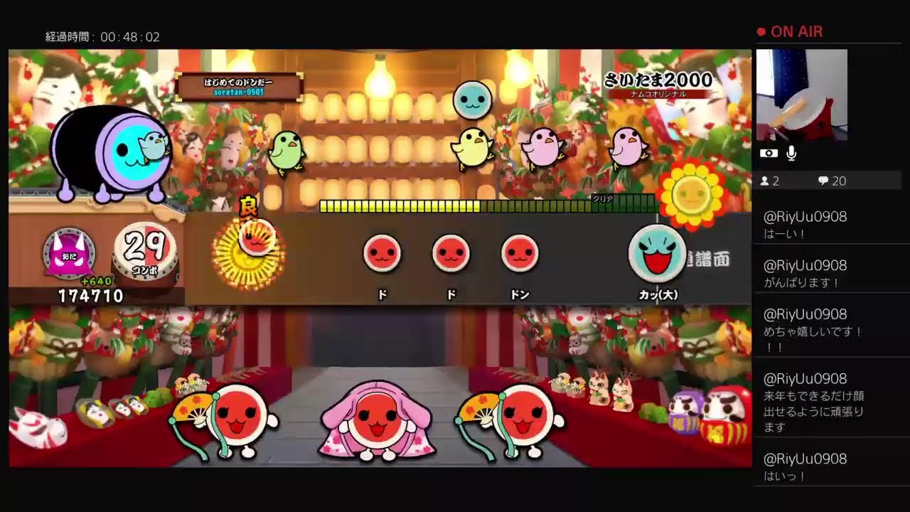 フルコンボいっぱいします!!＠太鼓の達人