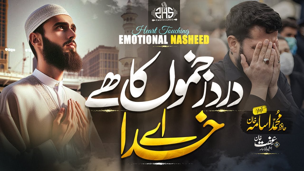 Heart Touching Emotional Nasheed | Dard Zakhmon Ka Hai Aye Khuda | Hafiz M Usama Khan | ZAS Records