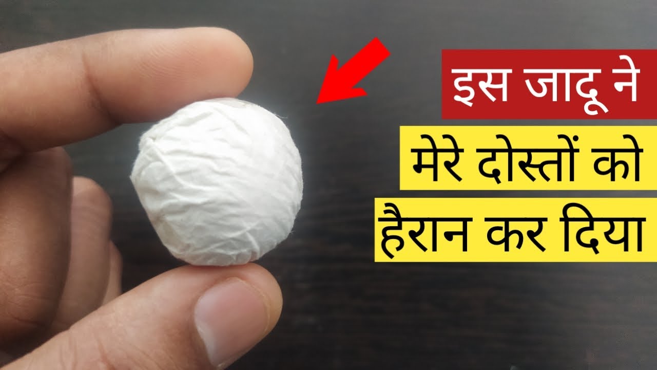 Learn Paper Magic Trick in Hindi