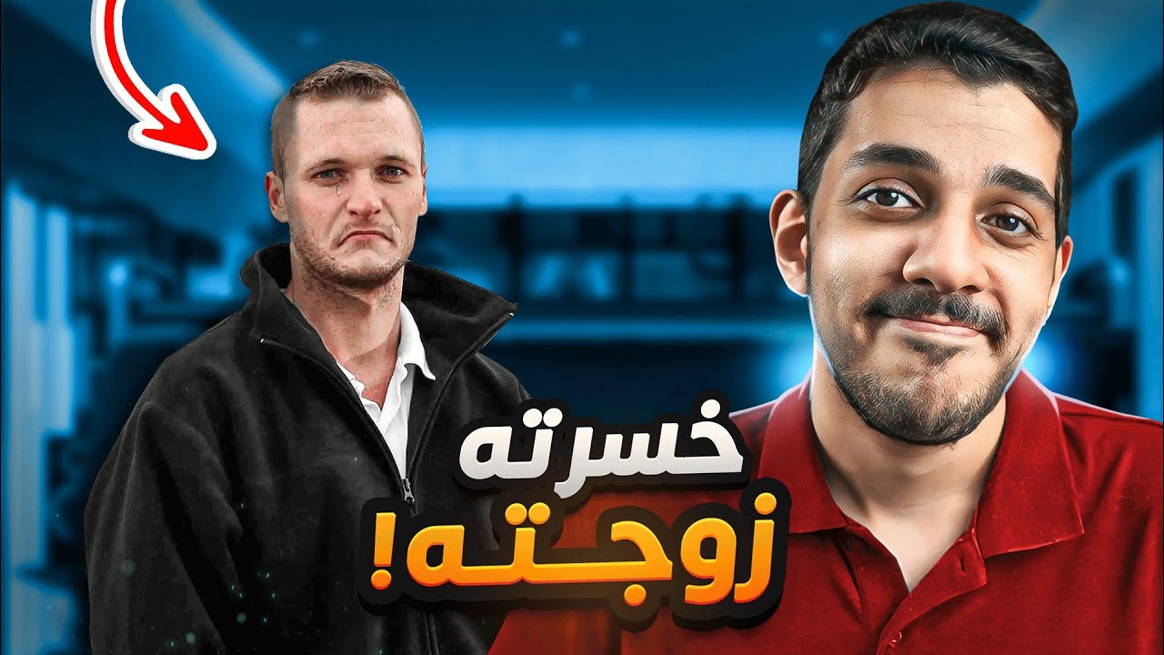 زوجته خسرته 480 مليون دولار !😂 (اغلى اخطاء في التاريخ)