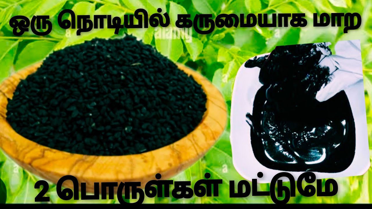 2  பொருள்கள் மட்டுமே 🤔 💯 நொடியில் அனைத்து வெள்ளை முடியும் கருமையாக மாறும் அதிசயம் ஹேர் டை