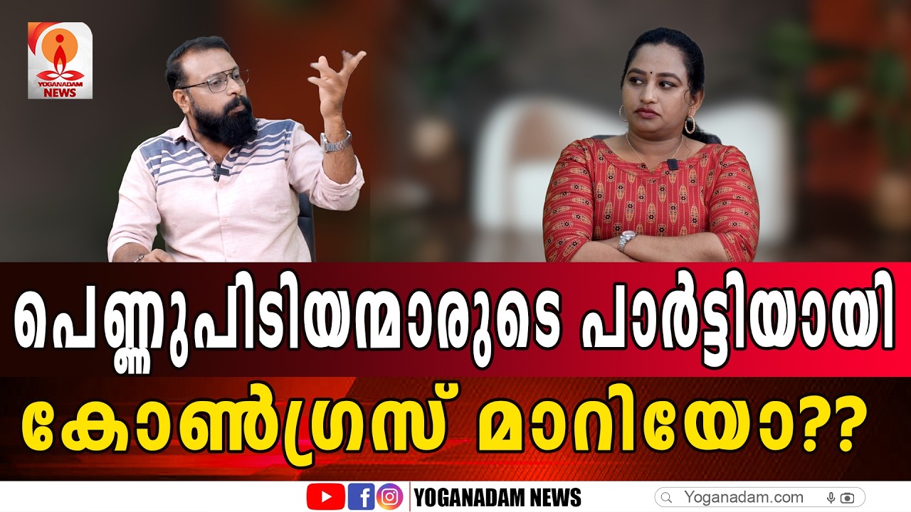 പി പി ദിവ്യയെ കടന്നാക്രമിച്ചവർ എന്തേ ഇപ്പോൾ മൗനം പാലിക്കുന്നു #youthcongress #udf