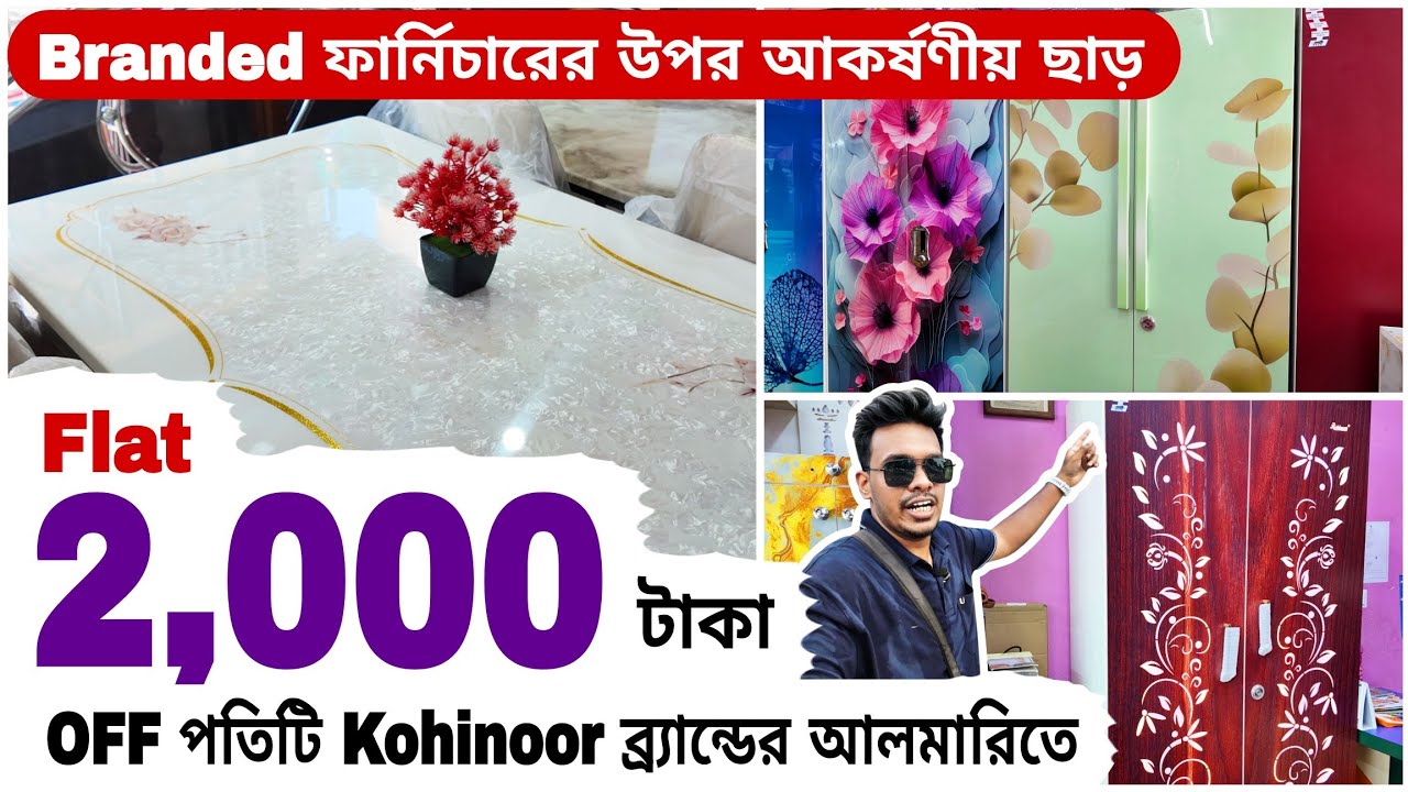 Premium quality furniture at the cheapest rate in Kolkata | Cheapest furniture market in kolkata