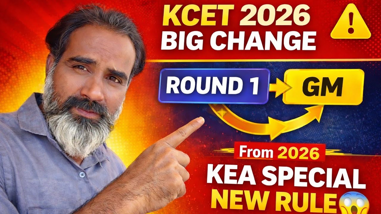 😱 KCET Counselling Changed from 2026 | Special Category Seats in Round 1 