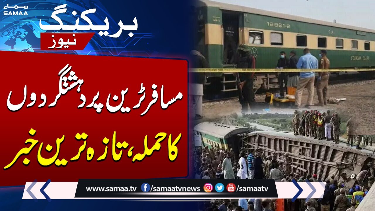 Jaffar Express Incident | Security Forces Rescue Operation | Latest Updates | SAMAA TV