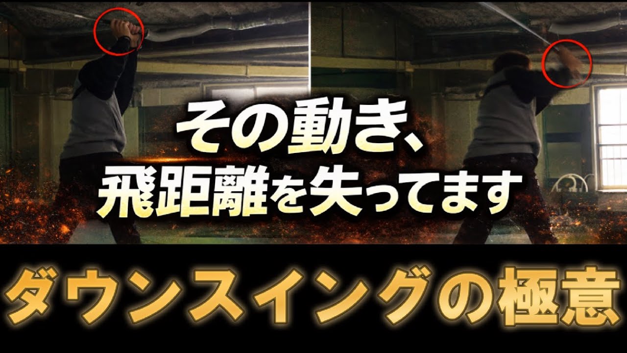 左手親指は折るな｜アーリーリリースの正体