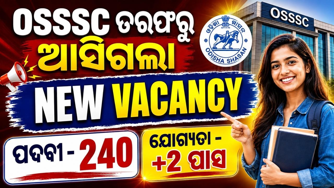 OSSSC New Vacancy 2026 240 Posts | +2 Pass Candidates | Latest OSSSC Recruitment Update