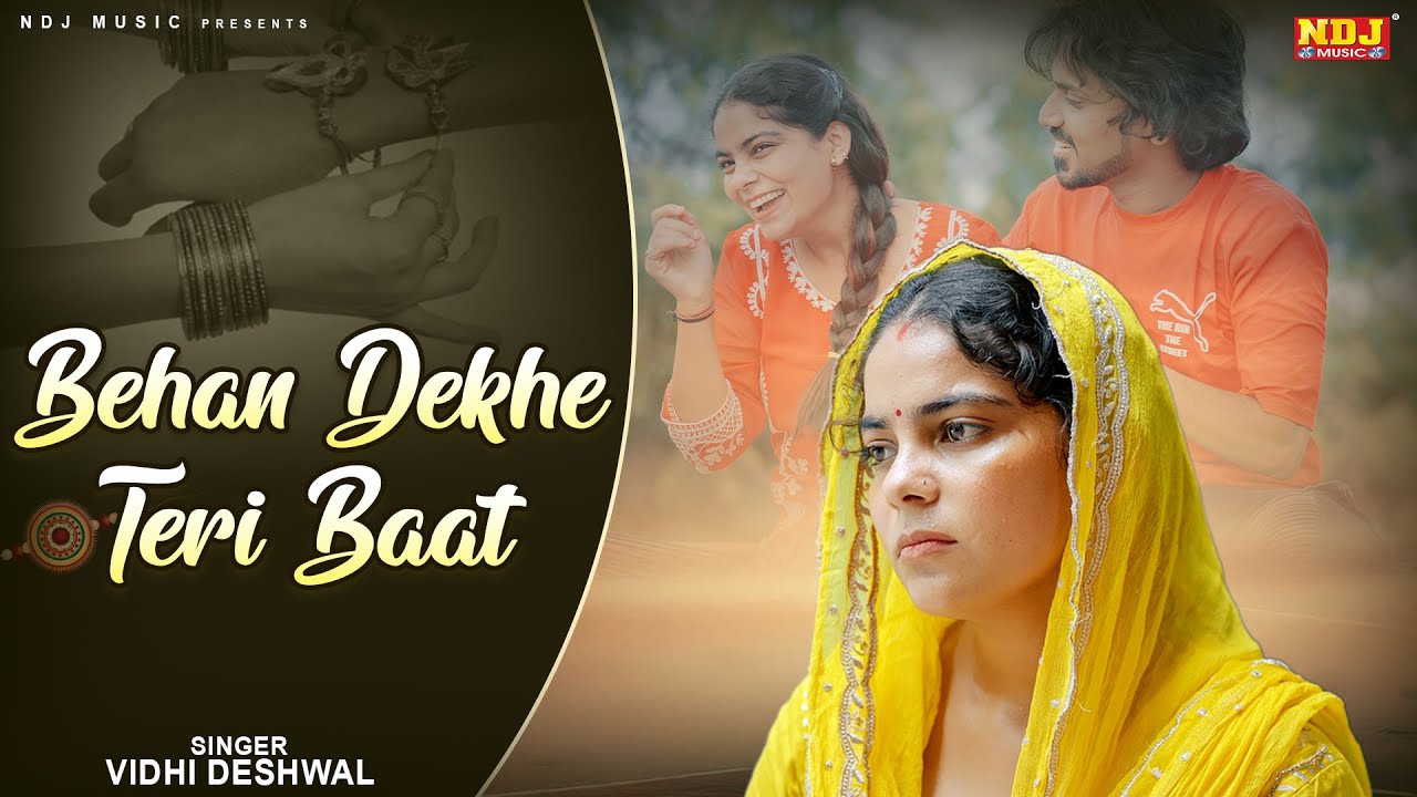 Behan Dekhe Teri Baat | Vidhi Deshwal | SP Sintu - Shweta Khatana | Raksha Bandhan Song 2025