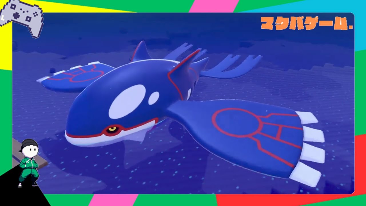 【ぽこあポケモン】カイオーガ！？