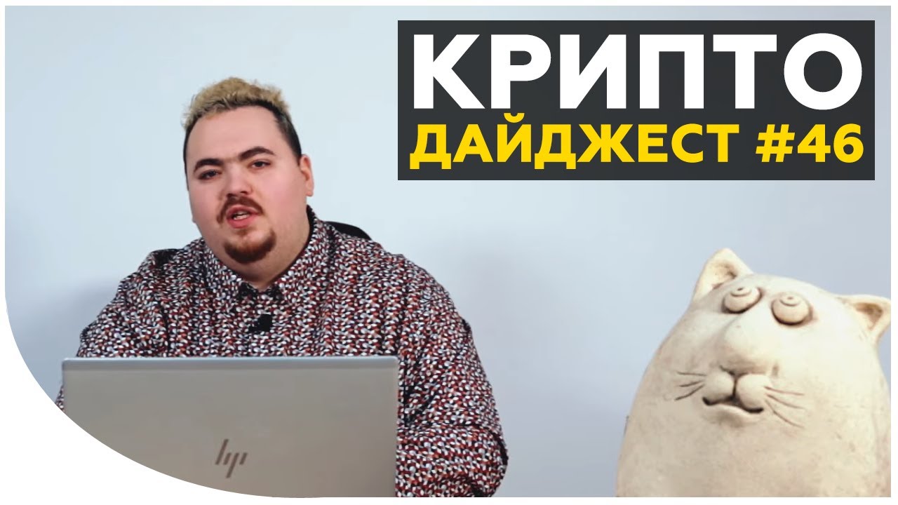 Провал Matic. Скандал с BitMEX. Взлет Tezos. Крах BitClub Network | Новости криптовалют за неделю