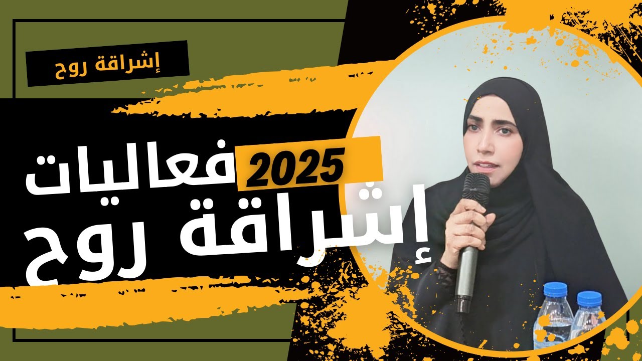 الإكتئاب  حقائق وتفاصيل وحلول   المنظور التربوي والقانوني للإكتئاب