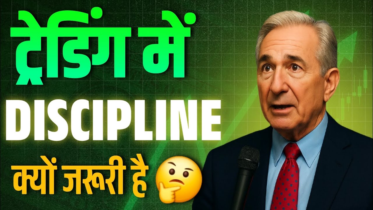 The Final Lesson from The Disciplined Trader। mark douglas speech 
