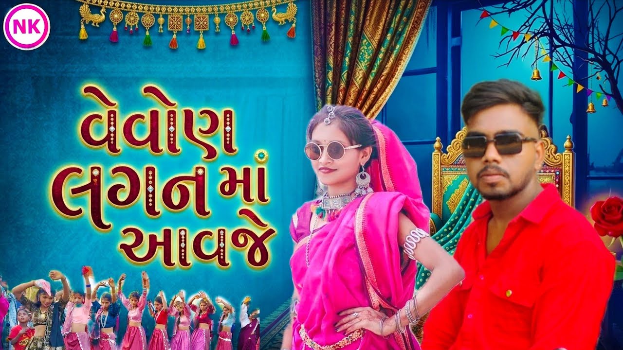 Gujrati Timli Dance Video Adivasi// Gam Kalbiyavas  Ni Moj Girl Dance Strending Vidio #Timli
