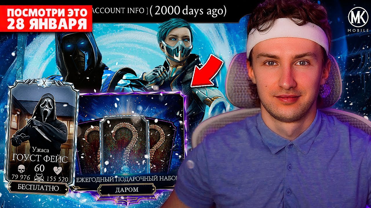 ЗАЧЕМ Я 2000 ДНЕЙ ИГРАЛ В Mortal Kombat Mobile | ФРОСТ МК11 И САБ ИНЖАСТИС2 В ТИЗЕРЕ ОБНОВЛЕНИЯ 7.1?