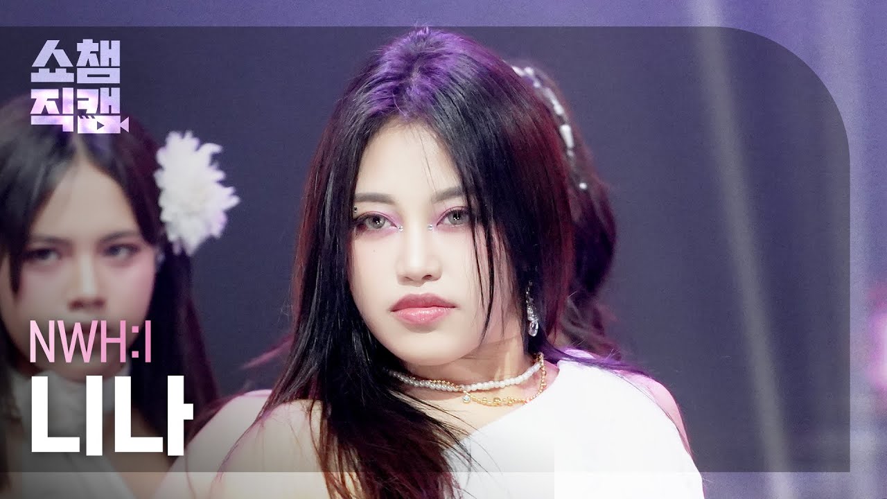 [쇼챔직캠 4K] NWH:I Nina(뉴이 니나) - Siren Call | Show Champion | EP.585 | 260204
