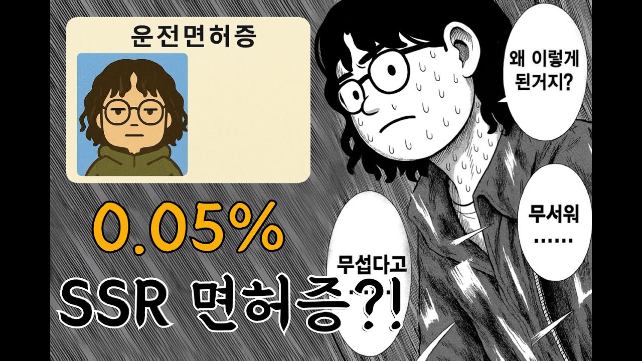 구매하고 보니 초 희귀 운전 면허증?? 이 면허증으로 내가 뭘 할 수 있을까?  -  한 달 차 바린이와 슈퍼커브의 일본일주 도전기