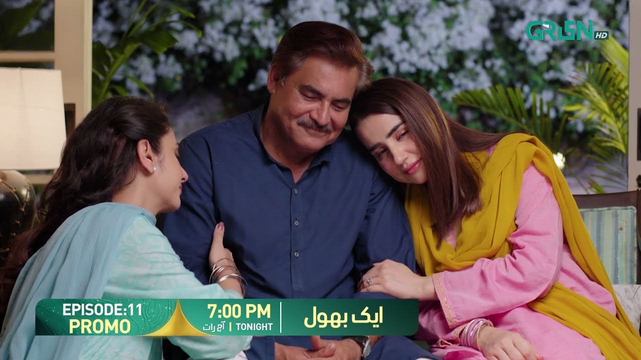Aik Bhool Episode 11 Promo | Tonight at 7:00 PM | Only on Green TV Entertainment