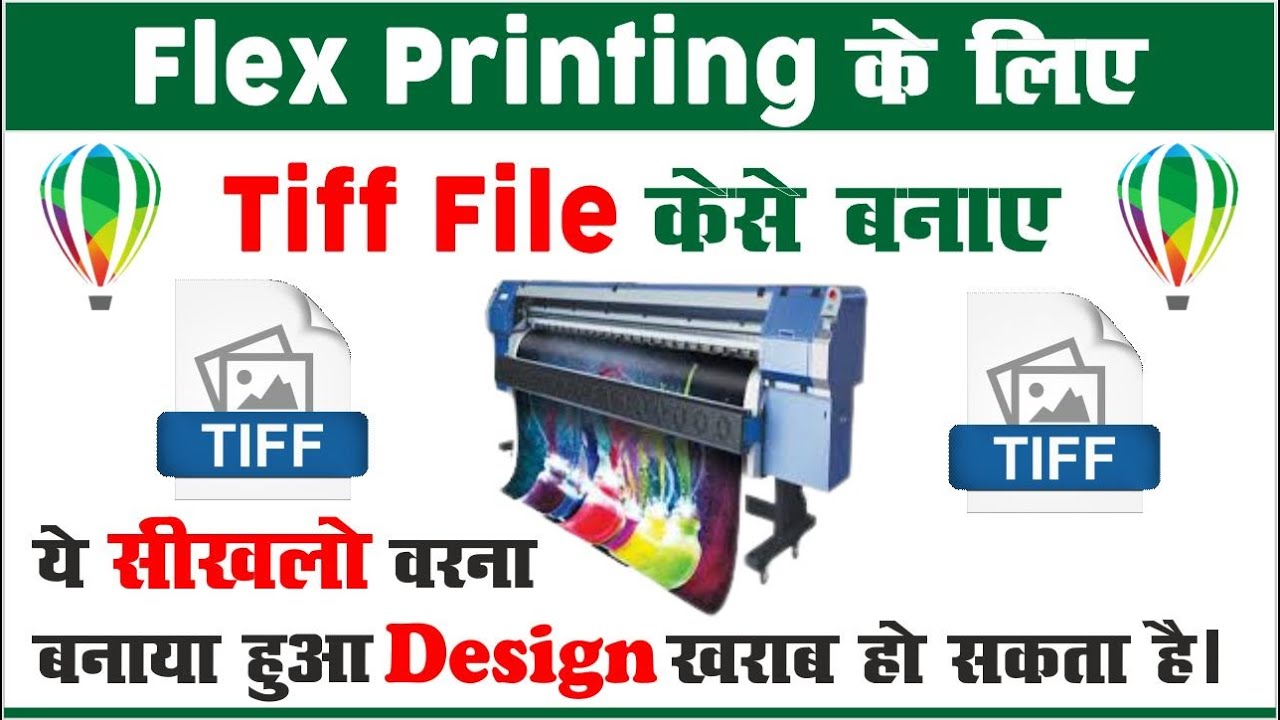 How To Export tiff  in Corel draw. tiff file kese banaye