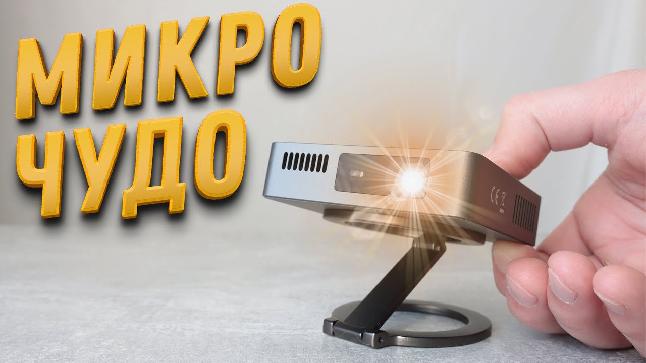 МИКРО проектор БУДУЩЕГО?  Инопланетный Mars Mini HD 8849 на что способен и как с ним работать