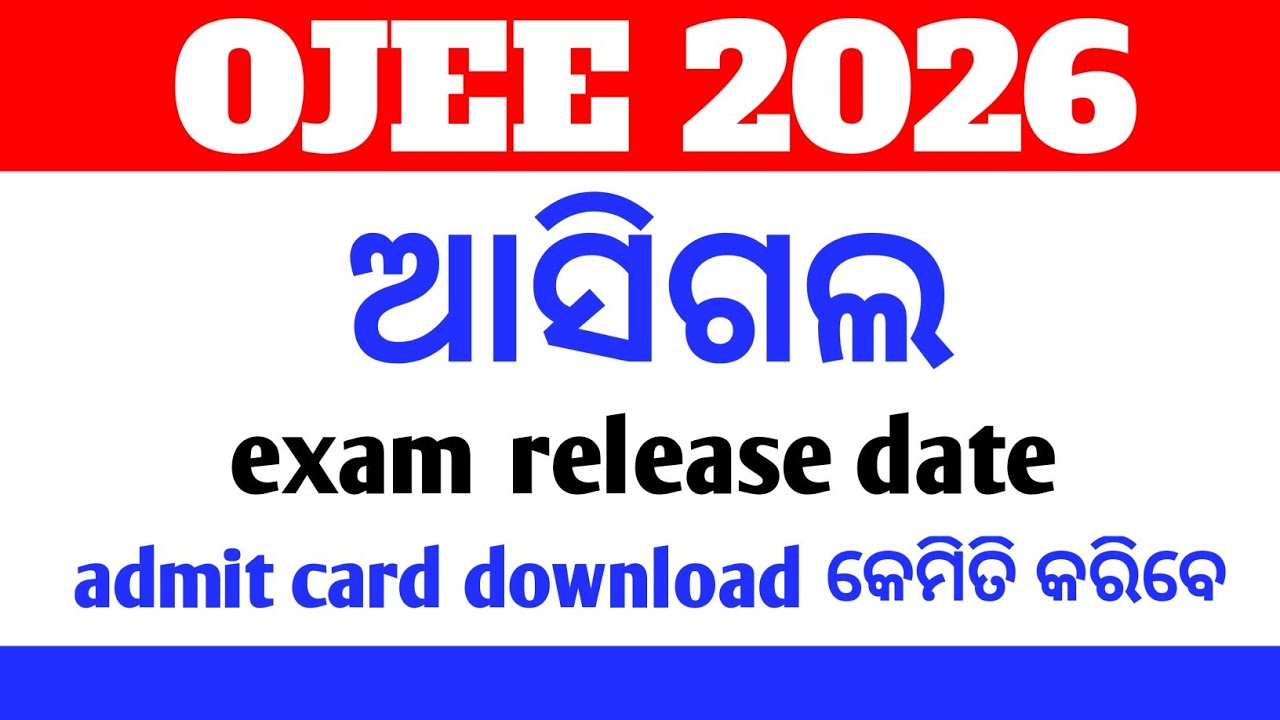 Ojee 2026 // admit card download 