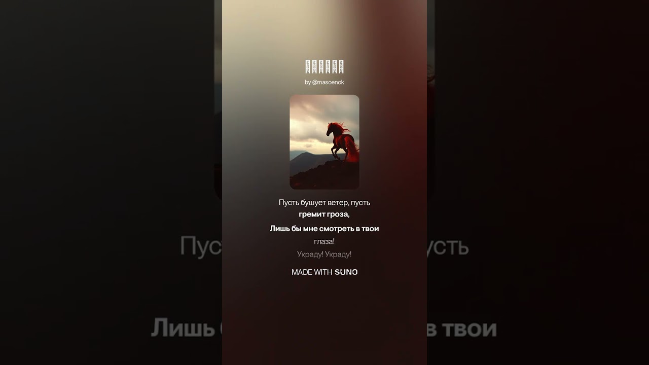 Украду