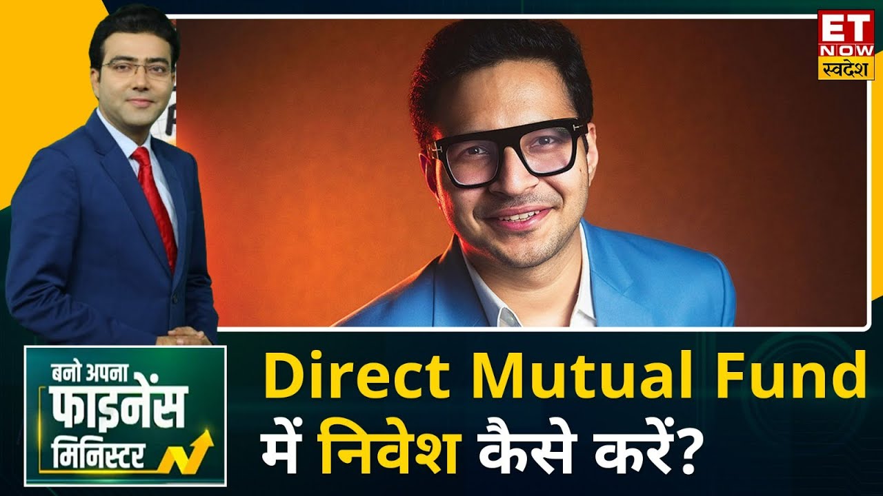 Anant Ladha Investments Tips: Direct Mutual Fund में कैसे करें Online या Offline निवेश?