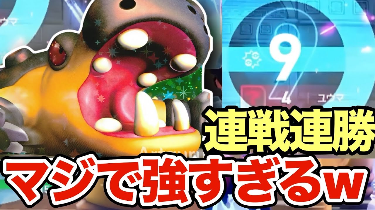 【ポケモンZA】環境ポケモンにぶっ刺さているカバルドンがマジで強い！ランクマで勝ちたい人は絶対に使ってくださいww