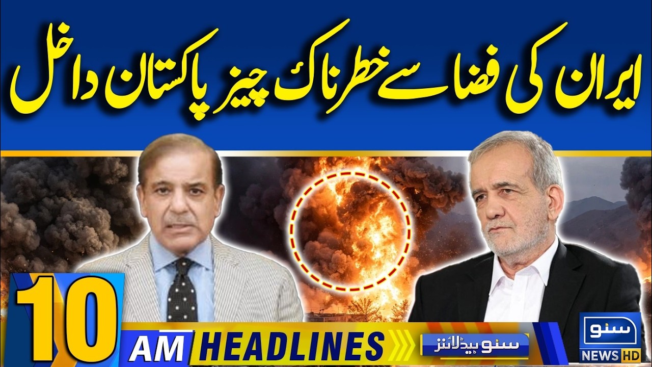 Iran US Israel War Update  | 10AM News Headlines | Suno News HD