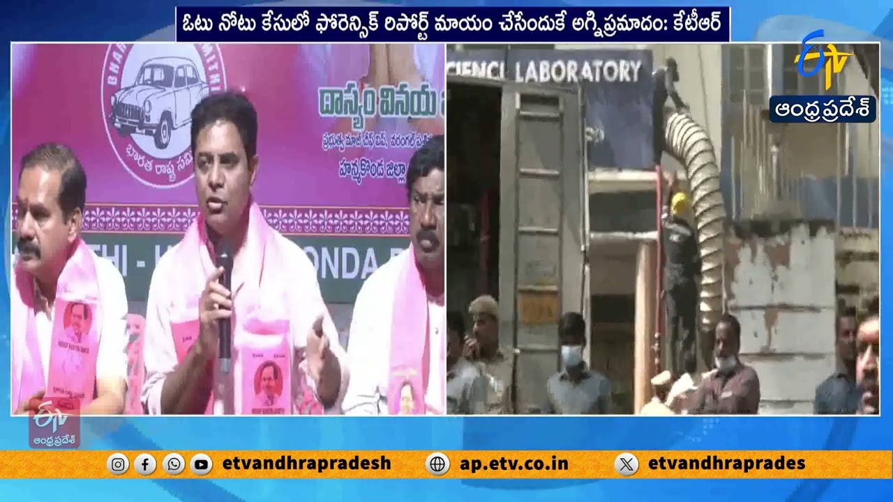 KTR Alleges Revanth Reddy Caused Fire to Destroy Forensic Report in Vote Note Case
