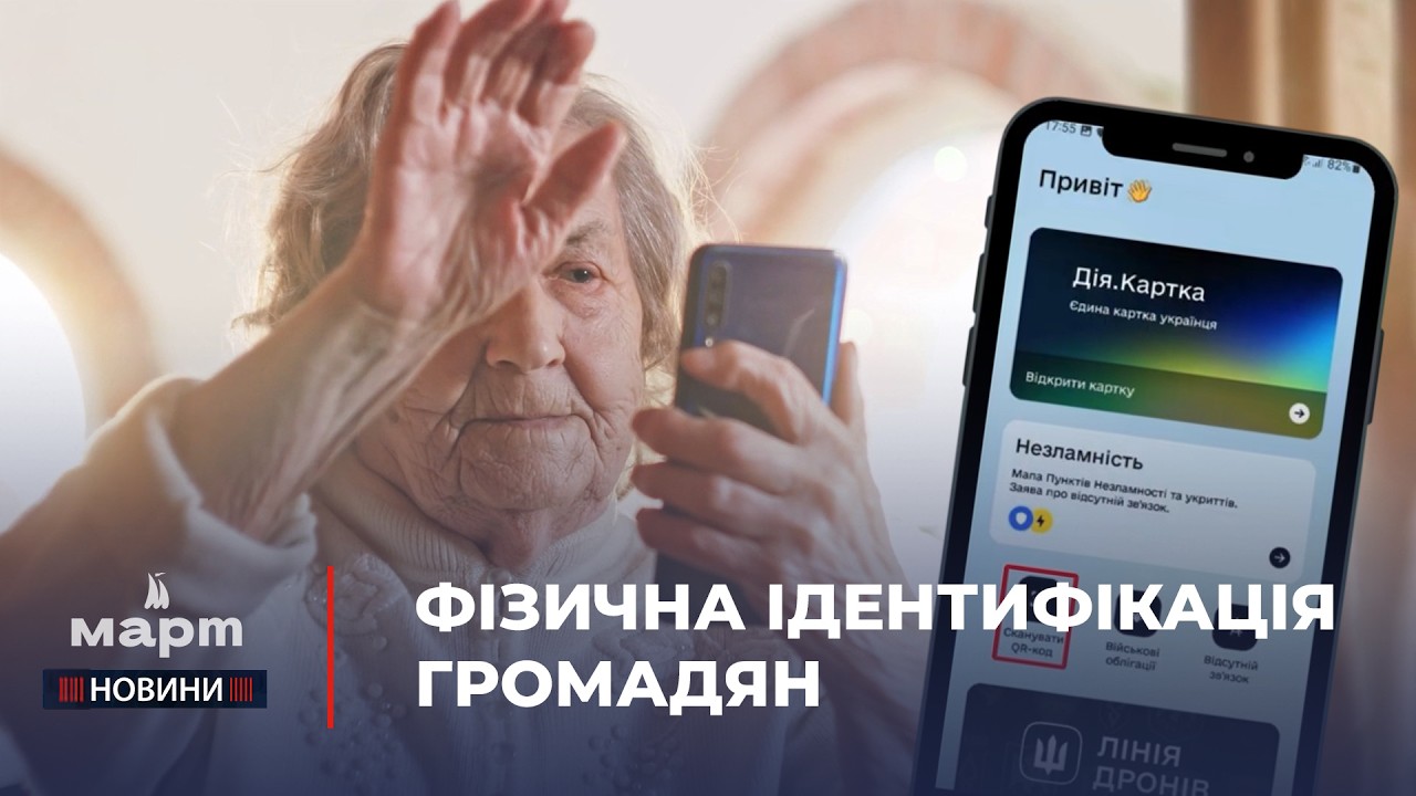 👥 ПІДТВЕРДИТИ ОСОБУ: у Пенсійному фонді пояснили хто ЩОРОКУ має проходити ФІЗИЧНУ ІДЕНТИФІКАЦІЮ