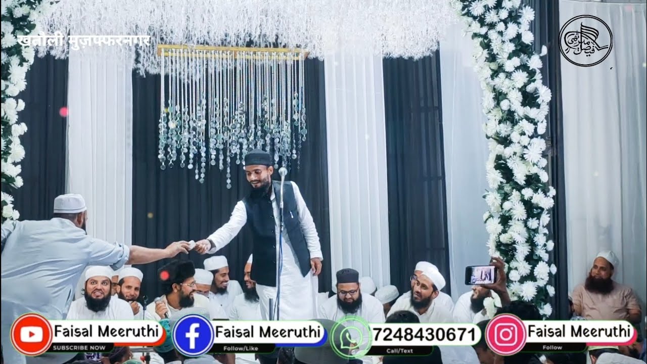 Faisal Meeruthi क़स्बा खतौली ज़िला मुज़फ्फरनगर 