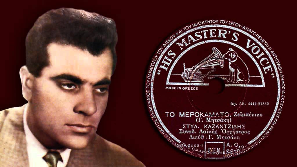 &Tau;&Omicron; &Mu;&Epsilon;&Rho;&Omicron;&Kappa;&Alpha;&Mu;&Alpha;&Tau;&Omicron; &Sigma;&tau;έ&lambda;&iota;&omicron;&sigmaf; &Kappa;&alpha;&zeta;&alpha;&nu;&tau;&zeta;ί&delta;&eta;&sigmaf;