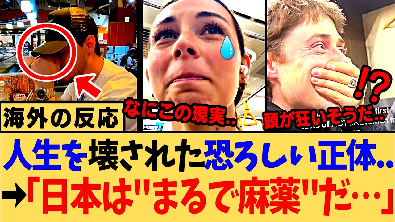 日本中毒が世界中で激増している