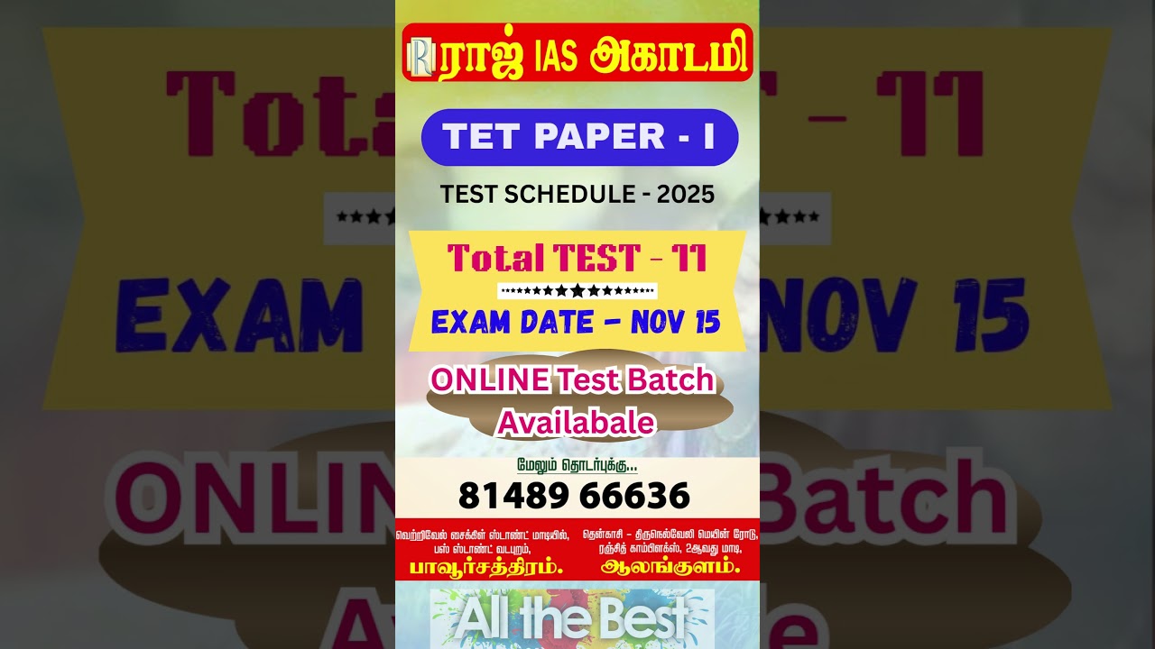 #tntet #tet #tet2025 #tetexam #trb #trbexam #tetonlineclasses #education #gk #viral #exam #trends