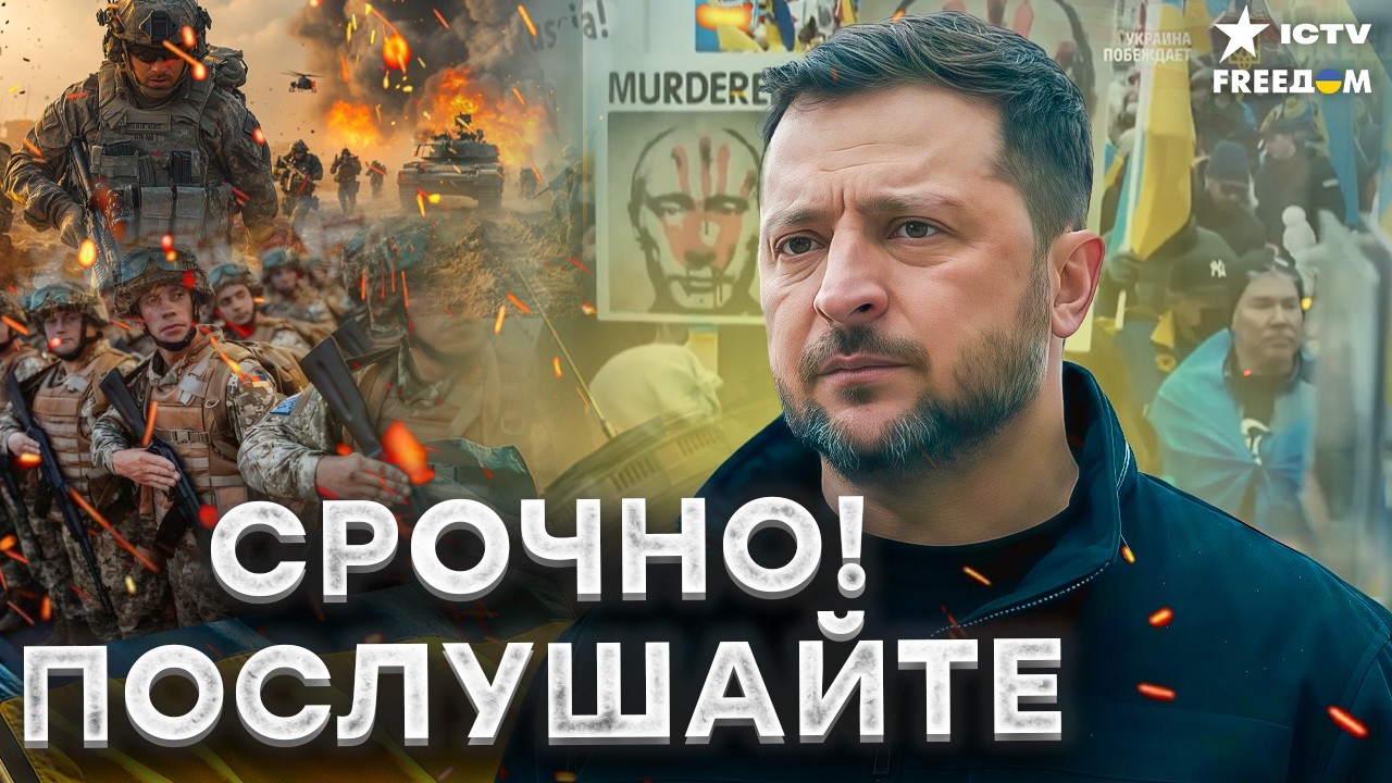 Четыре года ПОЗОРА России! Мощное  обращение Зеленского. Годовщина БОЛЬШОЙ ВОЙНЫ