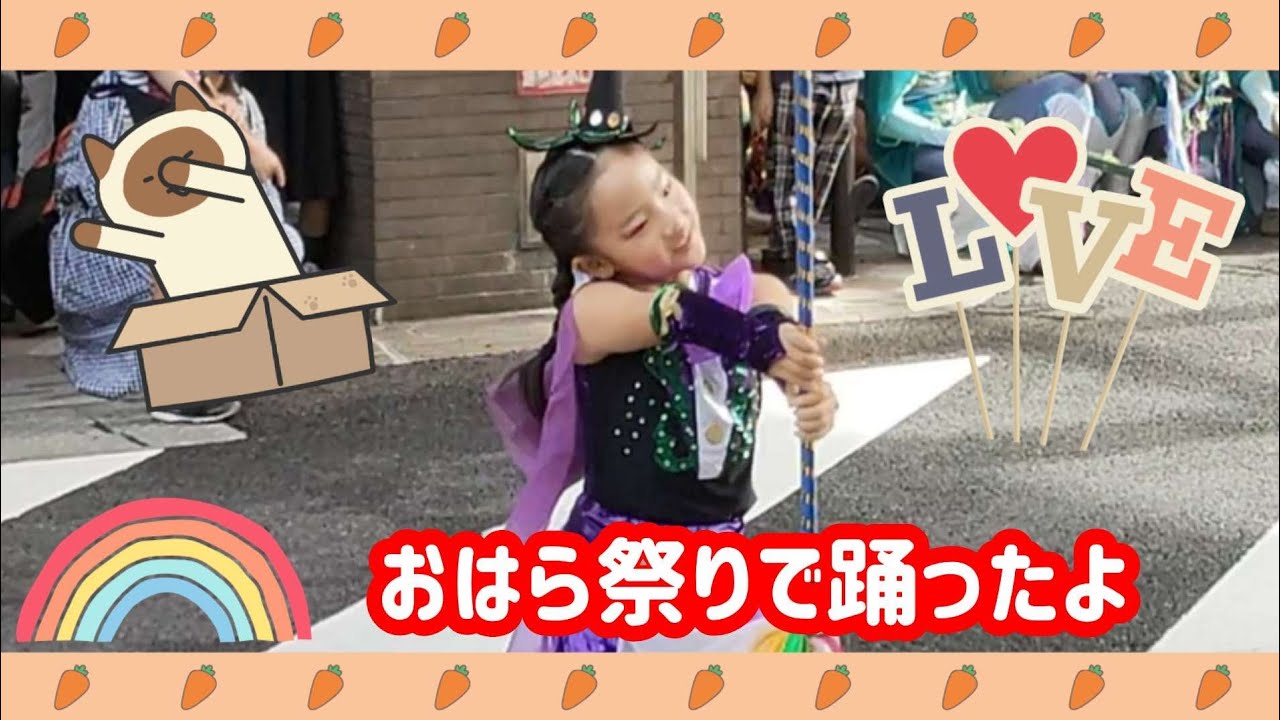 おはら祭りに行ったよ🍟りこは踊りも踊ったよ💃※ダンス中のBGMは著作権の関係で無音です・・・涙　#おはら祭り　#ダンス　#バトン