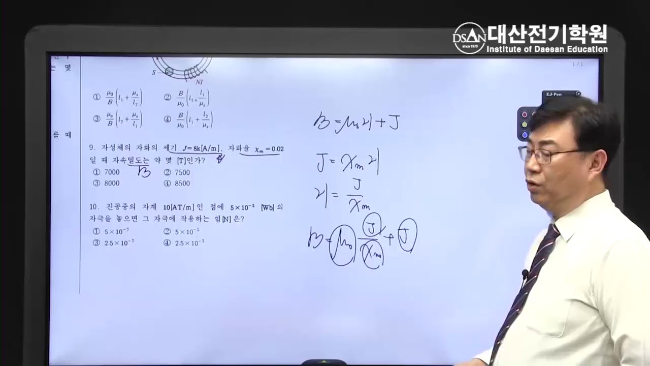 2016년 3회 전기기사 필기 과년도 해설특강 전기자기학