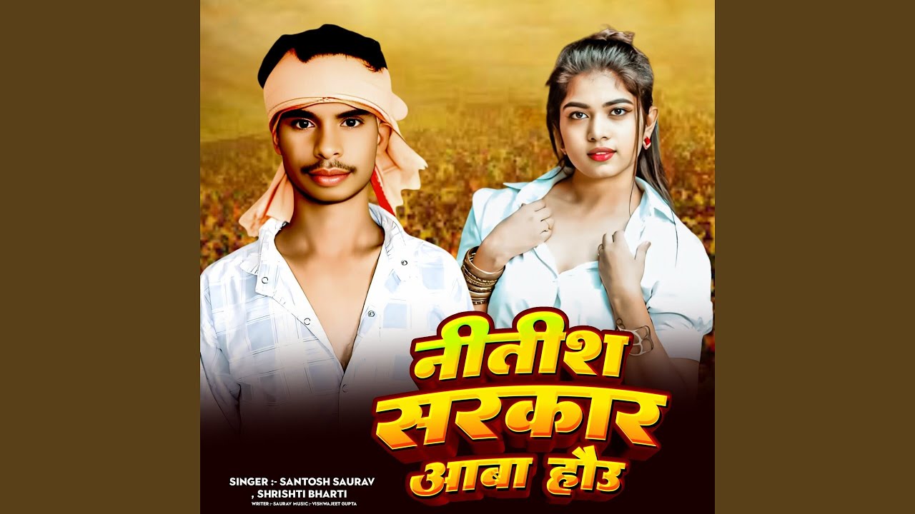 Nitish Sarkar Aaba Hau