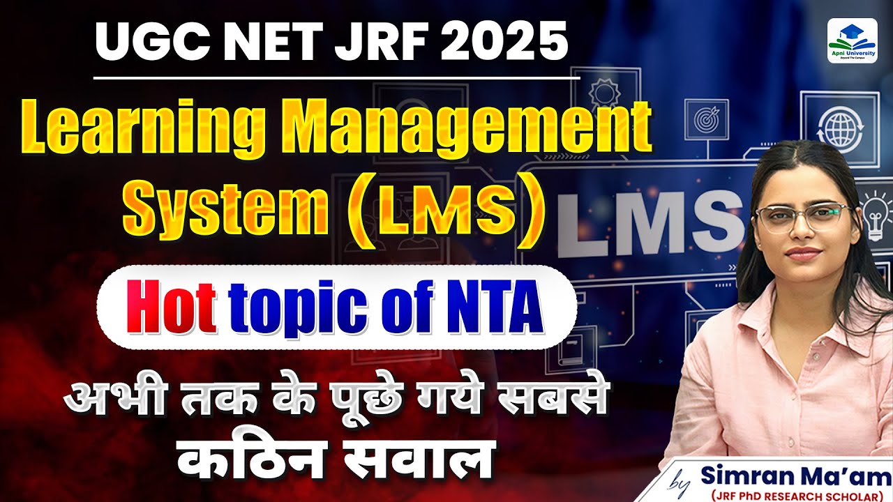 UGC NET Paper 1 Teaching Aptitude | Learning Management System -LMS | Apni University | Simran Ma'am