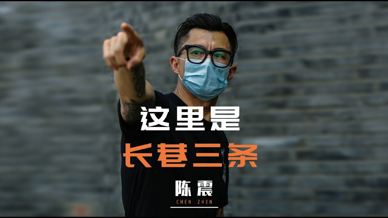 [这里是北京] Vol.17 陈震告诉你用天安门的国歌当“闹钟”是种什么体验？见识距离天安门最近的菜地长什么样？| MULAHOUSE Chicano文化特辑