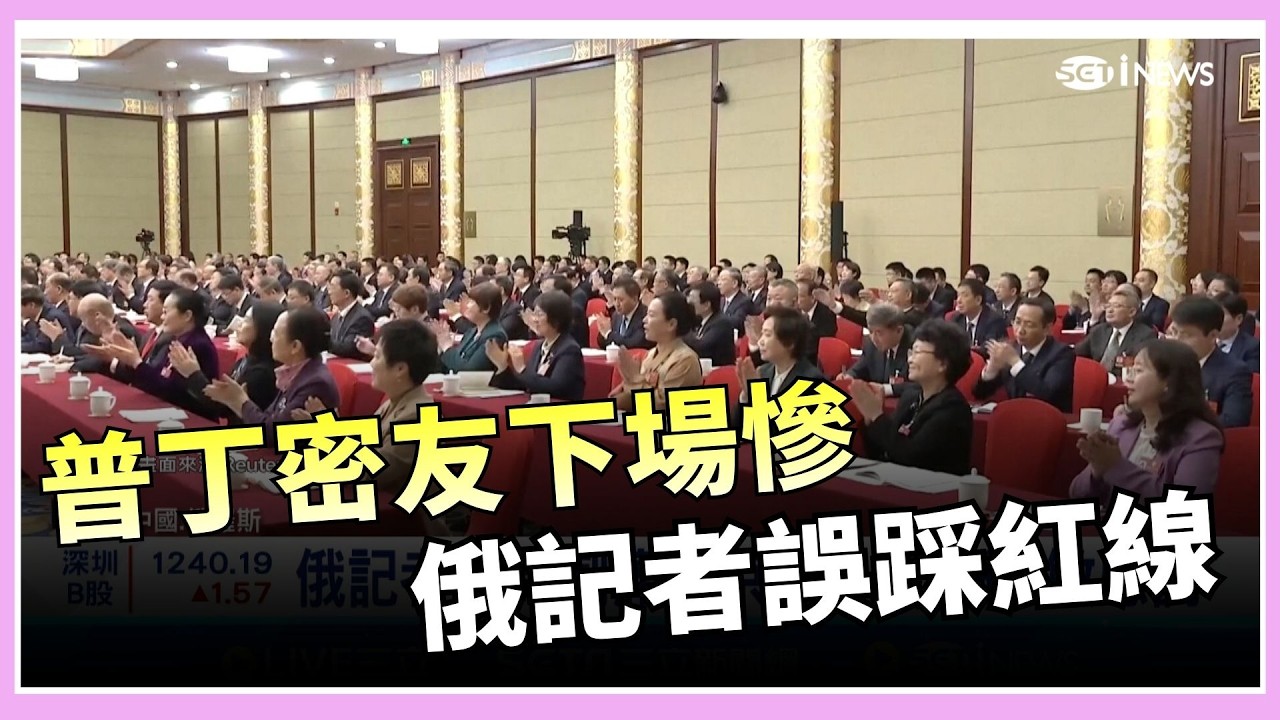 俄記者提問